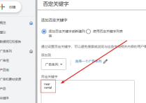 投放谷歌搜索广告如何选择精准<strong><mark>关键词</mark></strong>呢？