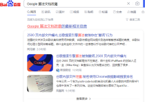 Google 算法文档泄露对SEO优化有什么影响？