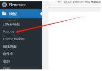 谷歌SEO的elementor如何创建表单弹窗popups功能呢？
