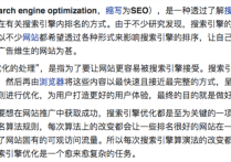 谷歌On Page SEO 站内优化怎么做？（完整入门指南）