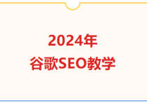 Google 检索、索引、排名的原理规则是什么？