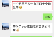 谷歌SEO培训班课程内容有哪些推荐？