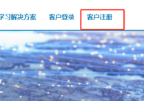 最新的领英（LinkedIn）注册方法是什么？