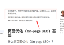 谷歌优质内容是什么？怎么写？