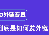 谷歌如何能在短时间内搞很多不花钱的高质量外链？